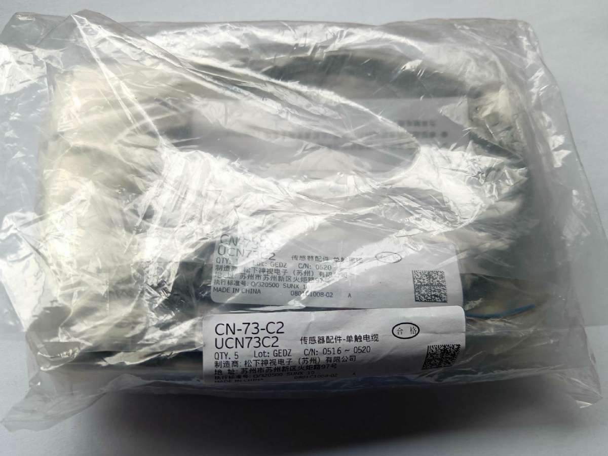 Panasonic松下  光电开关线缆 CN-73-C2  UCN73C2