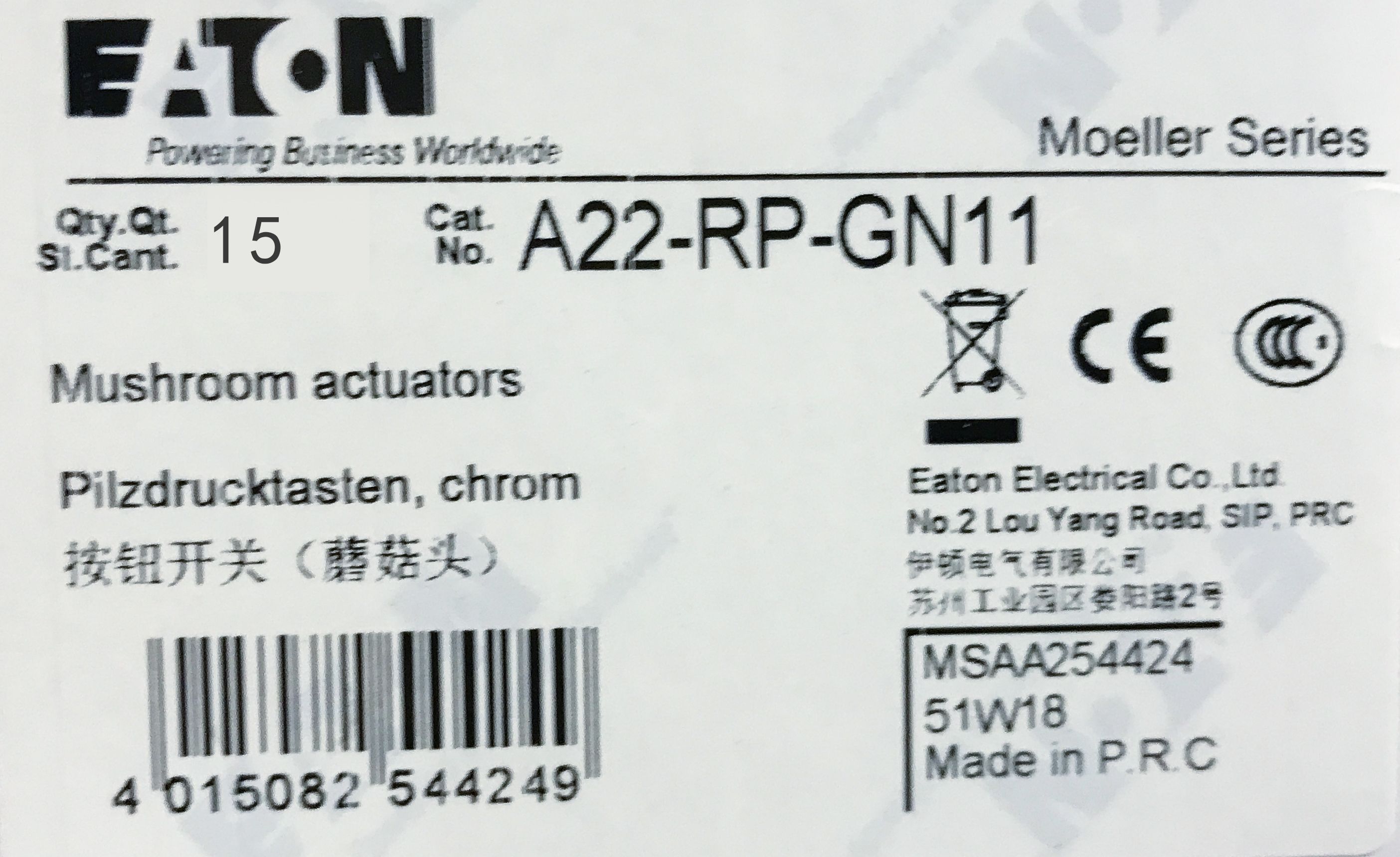 【伊顿穆勒】蘑菇头按钮头 A22-RP-GN11